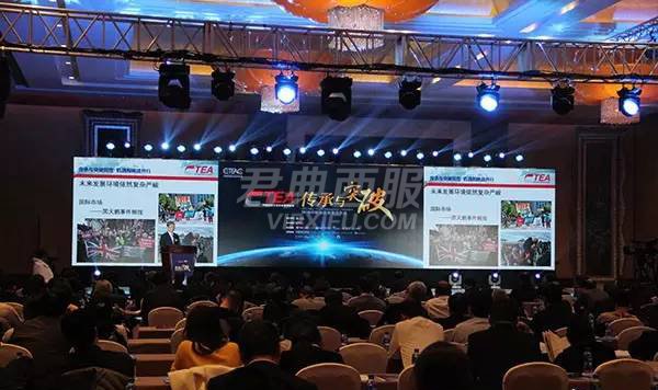 2016中国纺织企业家年会